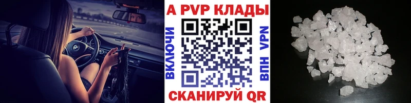 A PVP Соль  купить наркотики сайты  Бердск 