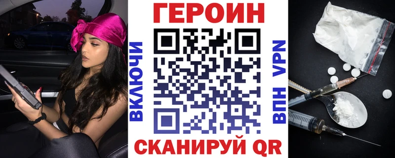 ГЕРОИН афганец Бердск