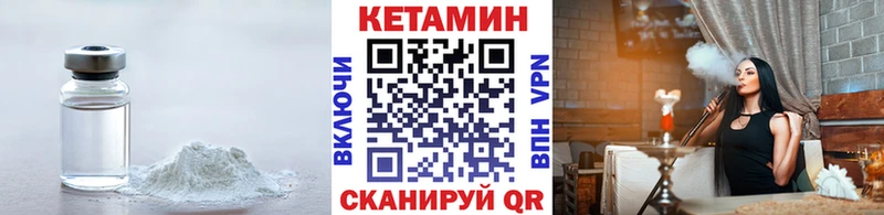 Кетамин VHQ  Бердск 